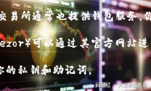 注册比特币钱包通常可以通过以下几种方式：

1. **官方钱包网站：** 许多钱包提供商都有官方网站，你可以直接访问并注册。例如，Bitcoin Core、Electrum 和 Armory 等。

2. **移动应用商店：** 在iOS或Android的应用商店中，搜索“比特币钱包”或“Bitcoin Wallet”，会出现许多选项。选择一个好评且信誉良好的应用进行下载和注册。

3. **加密货币交易所：** 像Binance、Coinbase和Kraken这样的交易所通常也提供钱包服务。你在交易所开户后，通常会自动获得一个钱包。

4. **硬件钱包：** 对于追求安全性的人，硬件钱包（如Ledger和Trezor）可以通过其官方网站进行注册和设置。购买后，按照说明进行设置即可。

在注册过程中，确保选择一个信誉良好的钱包提供商，并注意保护你的私钥和助记词。