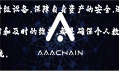 关于TP钱包的安全性和使用