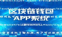 USDT（泰达币）是一种广泛