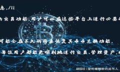 关于“TP钱包币币兑换没有