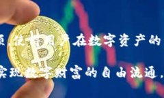 TP钱包（TokenPocket）作为一