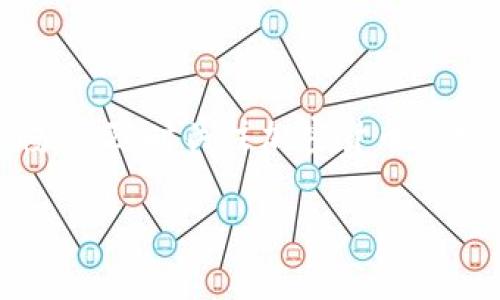 在进行 TP 钱包（Trust Wallet）中的资产转换为币安链（Binance Smart Chain, BSC）上的 USDT（通常称为币安链的 U）时，您可以遵循以下步骤。请注意，这里提及的步骤仅为参考，具体操作应根据实时情况和软件版本进行调整。

步骤一：准备您的 TP 钱包

首先，确保您已经下载并安装了 Trust Wallet 并且已经创建了钱包。如果您已经有加密货币（例如，以太坊的 USDT 或其他代币）保存在您的 TP 钱包中，请确保您明白您要转换的资产类型和数量。同时，确保您的钱包中有足够的 BNB（币安币，Binance Coin）来支付交易手续费。

步骤二：选择合适的去中心化交易所

为将资产从 TP 钱包转换到币安链上的 USDT，您需要选择一个支持跨链交易的去中心化交易所（DEX）或者跨链桥平台。例如，您可以选择使用如 Binance Bridge、PancakeSwap 等平台。这些平台能够将您在 TP 钱包中的资产转换为币安链网络上的相应资产。

步骤三：连接 TP 钱包

在选择的去中心化交易所上，找到“连接钱包”按钮。选择 Trust Wallet，并按照页面上的提示完成钱包连接。连接后，您将能够在 DEX 的界面上看到您的资产余额。

步骤四：执行转换操作

一旦连接完成，寻找“交换”或“转换”的选项。在这里，选择您想要转换的资产（比如以太坊链上的 USDT），以及您希望交换成的资产（比如币安链上的 USDT）。输入您想要交换的数量，并确认交易细节，包括预估的交易费用及转换率。确保在转换前检查地址和网络类型是否正确！

步骤五：确认交易并等待处理

在确保所有信息无误后，确认交易。您的 TP 钱包可能会弹出一个请求，以确认您要完成这笔交易。接受所有提示，您的资产会被迅速转换，并出现在您选择的币安链地址上。这个过程通常需要几分钟，但在网络繁忙时可能会稍微延长。

步骤六：检查您的币安链账户

交易完成后，您可以在 Trus Wallet 的币安链账户中查看新的 USDT 余额。在此之前，您或许需要添加代币以便于查看。这通常在钱包选项中找到“添加代币”功能，输入 USDT 的合约地址即可。

风险警告与注意事项

在进行任何交易前，务必请仔细检查所有交易信息，避免因错误操作导致资产损失。此外，网络和市场波动可能会影响转账的时间及手续费，务必做好心理准备和风险评估。

总结

将 TP 钱包中的资产转换为币安链上的 USDT 是一个相对简单的过程，只要您选择合适的平台，并按照步骤操作。务必保持警惕，并随时关注加密货币市场的动态，确保您的交易顺利完成！

真诚希望以上内容能帮助到您，顺利完成 TP 钱包到币安链的资产转换过程。