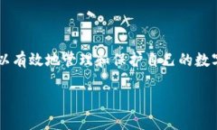 在使用TP钱包（Trust Walle