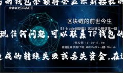 将TRX（波场币）从TP钱包（