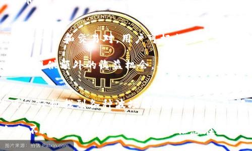 在TP钱包波场链（Tron）中，可以通过各种去中心化交易所（DEX）来交易数字资产。以下是一些常见的在波场链上交易币的选项，以及如何找到和使用它们的指南。

1. 使用去中心化交易所（DEX）
去中心化交易所是交易加密货币的热门平台，用户可以在这些平台上直接进行交易，而无需依赖传统的中心化交易所。波场链支持多种DEX平台，让用户能够方便快捷地进行波场链上币的交易。

例如，您可以访问像“JustSwap”这样的去中心化交易所，这是波场链上最著名的交易平台之一。在JustSwap上，您可以直接使用TP钱包连接，并通过流动性池进行交易。用户只需选择希望交易的币对，输入数量，然后确认交易即可。

2. 如何连接TP钱包到DEX
首先，您需要确保在手机或电脑上安装TP钱包，并创建或导入您的钱包地址。接下来，选择您想要访问的去中心化交易所，例如JustSwap或另一种您信任的平台。

在DEX首页，找到连接钱包的选项。选择TP钱包，系统将提示您进行钱包连接。如果您使用手机，可以通过扫描二维码或手动输入连接信息来完成此步骤。

3. 交易过程中的注意事项
在进行交易时，有几个要点需要注意。首先，确保您了解每种代币的滑点和交易费用。在去中心化交易所中，交易费用通常会随着网络拥堵情况的变化而改变，因此在交易之前最好了解当前的手续费情况。

同时，要仔细检查代币的合约地址，以防止入错币。不同项目可能有类似名称的代币，确保只交易来自官方渠道的代币，以免被骗。此外，用户还需要了解流动性池的性质，参与流动性挖矿时要仔细阅读相关条款。

4. 交易后的资产管理
在完成交易后，您可以在TP钱包中查看您的资产变化。在“资产”页面，您可以查看您的波场链币余额和其他代币。如果您进行了流动性挖矿或参与了其他DeFi活动，确保定期关注收益和流动性池状态。

5. 拓展您的交易选择
除了JustSwap，用户还可以探索其他波场链上的去中心化平台，例如“TronTrade”。每个DEX平台都有其独特的代币和交易对，用户可根据自身需求选择适合的交易所。通过多参与不同平台，您可拓宽交易选择，增强投资组合的多样性。

在波场链中，除了进行普通的币对交易，用户还可以参与各种DeFi项目。这包括借贷、质押等活动，能够为投资者提供额外的收益机会。要开始这些活动，确保您了解各个项目的风险和收益，从而做出明智的投资决策。

6. 结语
波场链上的TP钱包是一个极佳的工具，帮助用户便捷地交易和管理数字资产。通过上述去中心化交易所，您可以轻松找到各种波场链代币进行交易。无论您是新手还是资深投资者，了解交易流程和注意事项将有助于您更好地驾驭这个充满机遇的加密世界。

最后，记得保持对加密市场的关注，学习新内容并与社区保持互动。随着波场生态系统的不断发展，新的机会会不断涌现，抓住这些机会将让您在数字货币的波涛中游刃有余。