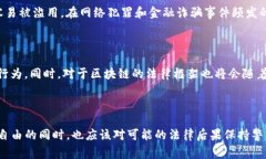 警察是否可以通过TP钱包地