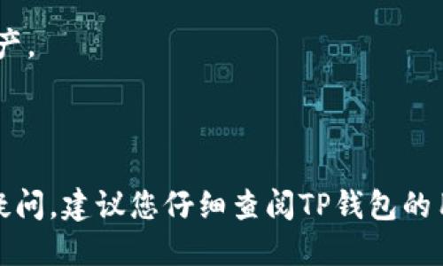 要使用TP钱包的速记词（也称为助记词）登录，您可以按照以下步骤进行操作：

1. **下载并安装TP钱包**：首先，如果您还没有安装TP钱包，请从官方网站或应用商店下载并安装。确保您使用的是官方版本，以保证安全性。

2. **打开TP钱包**：点击应用图标打开TP钱包。

3. **选择