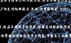 比特币全节点钱包是指能