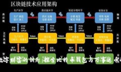解锁数字财富的钥匙：探