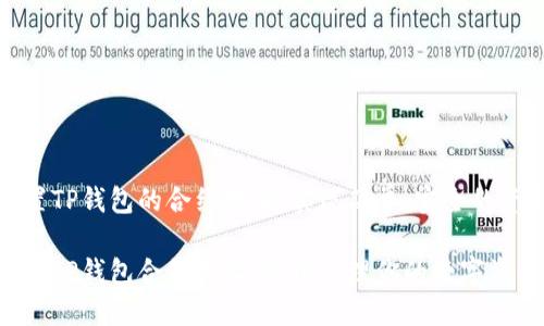 如何设置TP钱包的合约地址：实现简单、安全的资产管理

快速设置TP钱包合约地址，轻松管理你的数字资产