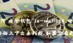 ＂tp＂在不同的上下文中可