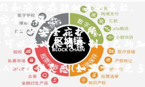 以下是几个以太坊钱包APP的名字建议：

1. **EtherPurse** - 强调以太币的储存和安全。
2. **CryptoCove** - 代指一个安全的地方存放加密货币。
3. **Ethos Wallet** - 结合“Ether”和“理念”的双重含义，突出以太坊的哲学。
4. **DappVault** - 指示用户可以在这里存放他们的去中心化应用和资产。
5. **ChainKeeper** - 强调对区块链资产的保护。
6. **TokenNest** - 比喻为加密资产的温暖之巢。
7. **SmartVault** - 与智能合约和安全存储相关的名称。
8. **BlockSafe** - 比喻区块链安全的概念。
9. **EtherNest** - 代表以太坊资产的安全庇护所。
10. **CoinCanvas** - 表示用户可以在此尽情绘制自己的加密资产经历。

希望这些名字能为你的以太坊钱包APP提供灵感！如果需要更多建议或特定风格的名字，请告诉我。