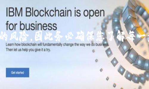 要将USDT（泰达币）从一个平台转移到TP钱包，您需要按照以下步骤进行操作。请注意，具体步骤可能因平台和钱包的不同而有所变化，但总体流程如下：

步骤一：准备工作
确保您已经在TP钱包上创建了账户，并下载了其移动应用程序。TP钱包通常在App Store或Google Play商店可以找到。注册并登录您的账户后，您可以找到您的USDT收款地址。

步骤二：获取TP钱包的USDT地址
打开TP钱包应用程序，选择“资产”或“钱包”选项。在资产列表中找到USDT，并点击进去。在这个界面中，您将看到一个“接收”按钮或二维码，点击它，您将获得一个USDT收款地址。
注意：确保您选择的是USDT的正确网络（如TRC20、ERC20等），因为不同的区块链网络之间是不能直接互通的。

步骤三：在您当前的平台上进行转账
登录到您的交易平台（如币安、火币或其他交易所）。找到USDT的提币或转账选项，通常在“资产”管理或“钱包”设置中。
输入TP钱包中获得的USDT收款地址。请仔细核对地址，避免任何转账错误，因为一旦资产被转移，无法撤回。选择您想要转移的金额，然后确认交易。在该平台上可能会要求您输入双重验证代码或进行其他安全检查。

步骤四：确认转账状态
提交转账请求后，您可以在交易平台上查看这笔交易的状态。一旦状态显示为“已完成”或“已成功”，您可以回到TP钱包，检查您的USDT余额是否已经更新。
如果余额没有即时更新，您可能需要等待几分钟，因为根据网络的拥堵情况，交易确认可能会有所延迟。

步骤五：安全提醒
在进行数字货币转账时，请务必先进行小额测试。例如，可以先转账少量的USDT，确保所有操作正常后，再进行后续大额转账。同时，开启钱包的安全功能，例如双重认证和冷存储钱包，以确保您的资产安全。

总结
转移USDT到TP钱包的过程虽然简单，但每一个步骤都需要您保持谨慎。每个环节都可能带来失误的风险，因此务必确保您了解每一步骤。同时，持续关注数字货币的动态以及最新的安全措施，确保您在这一领域的操作尽可能安全。

希望以上信息对您有所帮助！如有任何其他问题，请随时询问。