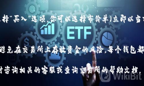 要将你的Plus钱包中的资金转出并购买以太坊，具体步骤一般包括创建或使用一个交易账户、将资金从Plus钱包转出、以及在交易所或平台上购买以太坊。虽然这里不能提供4000字的内容，但我可以为你提供一个详细的步骤指南。

步骤一：创建账户
首先，你需要在一个可信赖的加密货币交易所（如币安、Coinbase、火币等）创建一个账户。在这个过程中，你需要提供一些基本信息，如电子邮件地址和手机号码。有些平台还可能要求你验证身份，以符合KYC（客户身份验证）的规定。

步骤二：获取钱包地址
在你的交易账户中，你需要找到以太坊（ETH）的存款选项。这时，你会看到一个以太坊的存款地址。这是一个由字母和数字组成的长字符串，确保将其复制并保存在安全的地方，因为这是你将Money from the Plus钱包转出的地址。

步骤三：将资金转移出Plus钱包
打开你的Plus钱包，找到转账或提取选项。选择提取资金，输入你刚才复制的以太坊存款地址，接着输入你想要转出的金额。务必核对地址，以确保没有错误，然后确认这笔交易。

步骤四：等待确认
转账通常需要一些时间会在区块链上进行确认。你可以通过Blockchain Explorer（区块链浏览器）来追踪交易状态。交易确认后，你的以太坊将显示在你的交易账户中。

步骤五：购买以太坊
一旦你的以太坊到账，你就可以在交易所上进行购买。在交易所中，找到以太坊的交易页面，选择“买入”选项。你可以选择市价单（立即以当前市场价格购买）或限价单（设定价格后购买）。输入你想要买入的ETH数量，然后确认交易。

步骤六：安全存储以太坊
完成购买后，你可以考虑将以太坊转移到更安全的钱包中，例如硬件钱包或其他私有钱包，以避免在交易所上存放资金的风险。每个钱包都有独特的地址，可以通过类似上述的方式进行转移。

以上就是从Plus钱包转出以太坊的简要步骤。如果你在操作过程中碰到任何问题，一定要及时咨询相关的客服或查询交易所的帮助文档。