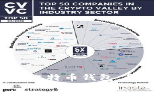 如何在手机上轻松注册比特币钱包，开启你的数字货币之旅!
