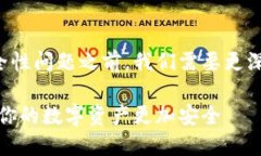 在讨论TP钱包取消授权后的