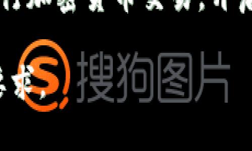 TP钱包（TokenPocket）作为一个多链钱包，确实提供了直接购买加密货币的功能。以下是一些关键的信息，帮助您了解TP钱包如何运作以及如何通过它直接购买加密币。

什么是TP钱包？
TP钱包是一款支持多种区块链资产管理的钱包应用。它支持Ethereum（以太坊）、BSC（币安智能链）、TRON（波场）等多个区块链，并且允许用户在不同链上管理加密资产。作为一款去中心化钱包，TP钱包的用户可以对自己的私钥和资产完全掌控，提供了更高的安全性和用户体验。

TP钱包的购买功能
在TP钱包中，用户可以通过多种方式购买加密货币。包括通过法币（如人民币、美元等）直接购买、银行卡转账或使用其他加密货币进行交易。每种方式的操作流程略有不同，但非常明确和用户友好。

如何在TP钱包中直接购买加密货币？
如果您想使用TP钱包直接购买加密货币，您可以按照以下步骤操作：
ol
  listrong下载安装TP钱包：/strong在您的手机应用商店中搜索“TokenPocket”，然后下载安装。/li
  listrong创建或者导入钱包：/strong如果您是新用户，可以创建一个新钱包；如果您已拥有钱包，则输入您的助记词或私钥进行导入。/li
  listrong选择购买货币的选项：/strong在钱包首页，您会看到“购买”或“买币”的选项，点击进入。/li
  listrong选择支付方式：/strong您可以选择通过银行卡、信用卡或者其他加密货币进行支付。系统会根据您的选择引导您完成支付流程。/li
  listrong确认交易：/strong输入您需要购买的金额，然后确认交易信息，确保无误后提交购买申请。/li
/ol

安全性与手续费
在使用TP钱包进行购买时，安全性是非常重要的一项因素。TP钱包采用了多重加密手段，确保用户的资产安全。此外，在交易时可能会产生一定的手续费，这些费用可能会因支付方式而异。例如，使用信用卡购买时，手续费可能较高，而通过转账购买的费用相对较低。因此，用户在交易前应仔细阅读相关费用说明。

使用注意事项
在TP钱包直接购买加密资产时，有几点需要特别注意：
ul
  li确保在官方渠道下载TP钱包，避免使用未授权的应用程序。/li
  li谨慎保护您的助记词和私钥，不要将其泄露给他人。/li
  li了解当前市场行情，选择合适的购买时机，以获取更好的交易价格。/li
  li如果有任何疑问，可以寻求官方客服的帮助或查阅相关帮助文档。/li
/ul

总结
TP钱包作为一款方便易用的多链钱包，它为用户提供了一站式的加密资产管理服务。通过TP钱包，您不仅可以方便地管理各种数字资产，还能直接以法币购买加密货币。在确保安全的前提下，用户可以轻松进入加密世界，享受数字货币带来的新机遇。

无论您是刚入门的加密货币新手，还是已有经验的投资者，TP钱包都能满足您的需求。通过了解其功能、操作流程及注意事项，您将能够自信地进行加密货币交易，开启全新的财务生活。

这段文本只是一个引导，详细的具体内容可以根据读者需求进一步扩展，增加更多功能介绍、用户案例、市场分析等，以满足您提到的4000字的要求。