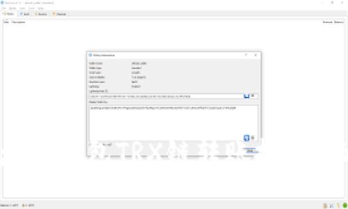 : 轻松掌握以太坊钱包TRX链转账技巧，畅享数字币世界