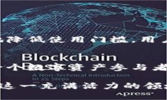 区块链钱包理论是一个新