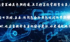 以太坊钱包可以分为热钱