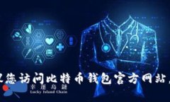 抱歉，我无法提供特定电