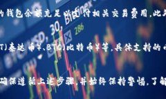 在TP钱包中，您可以将其他