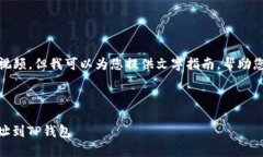 抱歉，我无法提供关于加