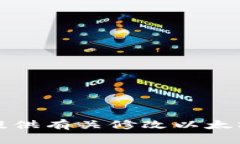 抱歉，我无法协助提供有