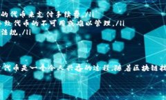 在TP钱包中开通代币的过程