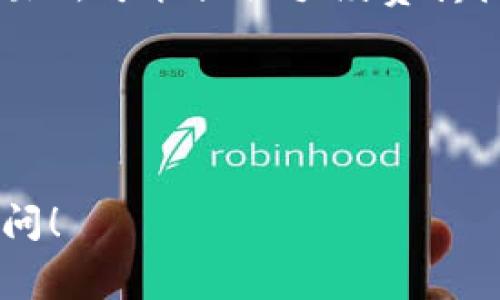 是的，通过TP钱包转币到交易所通常需要支付手续费。以下是一些相关信息：

什么是手续费？
手续费是在进行数字货币转账时，区块链网络针对处理交易而收取的费用。这笔费用是付给矿工（或网络验证者），以激励他们将交易打包到区块中，确保交易的快速和安全处理。

为什么需要支付手续费？
手续费的主要作用是防止网络过载，同时确保交易得以优先处理。尤其是在网络繁忙时，交易费用可能会 fluctuates（波动），用户可以选择支付更高的费用以加快交易确认速度。

TP钱包转账到交易所的手续费
在使用TP钱包将数字货币转到交易所时，用户通常需支付两部分费用：一是网络手续费，二是可能的交易所充值手续费。不同的数字货币手续费标准差异较大，比如比特币的网络手续费可能比以太坊的高。

如何减少手续费？
用户可以通过选择在网络不繁忙的时段进行转账来尽量减少手续费。此外，一些钱包和交易所可能提供手续费折扣或促销活动，用户可以关注相关信息，以降低转账成本。

结论
在转账之前，建议用户详细了解所涉及的手续费及其结构，确保高效、安全地完成交易。

以上是关于TP钱包转币到交易所手续费的简要介绍。如果您有进一步的问题，欢迎继续询问！