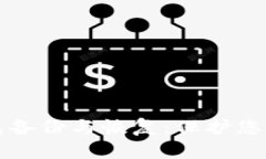 掌握比特币钱包备份与恢