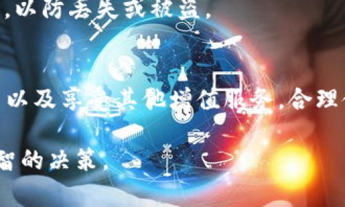 购买TP钱包中的HT币（Huobi Token）可以通过以下步骤进行。请遵循以下指南，以确保您顺利完成购买过程。

步骤一：下载并安装TP钱包
首先，您需要在您的手机上下载TP钱包。您可以在App Store或Google Play上找到TP钱包的应用程序。下载并安装后，请按照提示进行设置，创建一个新的钱包或导入现有的钱包。

步骤二：注册并完成身份验证
如果您是新用户，您可能需要注册一个帐户并进行身份验证。依照提示提供必要的个人信息，如电子邮箱地址、手机号，以及其他要求的身份信息。

步骤三：充值您的钱包
在开始购买HT币之前，您需要为您的TP钱包充值。您可以通过不同的方法进行充值，例如使用其他加密货币（如比特币或以太坊）进行转账，或者使用法定货币（如人民币、美元等）进行购买。根据您的选择，遵循TP钱包中的提示完成充值。

步骤四：选择交易所进行购买
一旦您的钱包中有足够的资金，您就可以选择交易所进行HT币的购买。TP钱包内通常会有集成的交易所功能，您可以直接在钱包应用中找到相关的交易对。选择HT/USDT或者HT/BTC等交易对，以便进行购买。

步骤五：输入购买数量并确认交易
在选择了合适的交易对后，您需要输入想要购买的HT币数量。请仔细查看当前市场价格和您的账户余额。确认无误后，提交交易请求。系统可能会提示您输入交易密码或进行二次验证，以确保交易安全。

步骤六：查看交易状态
提交购买请求后，您可以在TP钱包中查看交易状态。系统会显示交易的处理进度和完成情况。如果成功购买，HT币会立即显示在您的资产列表中。

步骤七：安全存储您的HT币
购买成功后，请务必注意HT币的安全存储。确保您的TP钱包启用了两步验证，并定期备份您的钱包信息，以防丢失或被盗。

步骤八：了解HT币的使用场景
购买HT币后，不妨了解一下它的使用场景。HT币可以用于在火币交易所的手续费折扣、参与平台的投票以及享受其他增值服务。合理使用HT币可以为您的投资增添更多的收益。

以上是购买TP钱包中HT币的基本步骤。请记得在投资前做好充分的市场研究和风险评估，确保做出明智的决策。