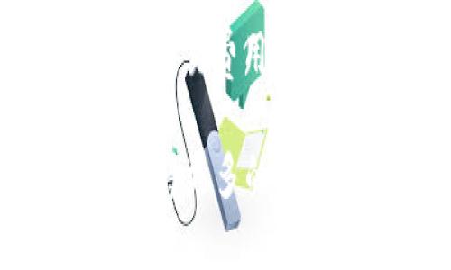 在 PC 端使用 TP 钱包添加 Binance Smart Chain (BSC) 的步骤如下：

第一步：下载并安装 TP 钱包
首先，你需要确保你的设备上已经安装了 TP 钱包。如果尚未下载，可以前往 TP 钱包的官方网站，找到适合 PC 端的版本进行下载。安装完成后，打开钱包应用，你将看到一个友好的用户界面。

第二步：创建或导入钱包
如果你是第一次使用 TP 钱包，你需要选择创建一个新的钱包。按照屏幕上的提示，设置一个强密码，并牢记这个密码。同时，系统会生成一组助记词，请妥善保管这些助记词，因为它是恢复你钱包的唯一途径。如果你已经有一个钱包，可以选择导入选项，输入你的助记词或者私钥。

第三步：访问网络选择界面
成功创建或导入钱包后，你将进入主界面。这里可以看到你的账户信息，下方有网络选择的功能。如果默认是以太坊主网，你需要点击网络下拉菜单，寻找添加新网络的选项。通常，这个选项标记为“Add Network”或“自定义网络”。

第四步：添加 BSC 网络
在自定义网络的输入框中，我们需要输入 Binance Smart Chain 的相关信息。以下是详细的输入数据：
ul
    listrong网络名称：/strongBinance Smart Chain/li
    listrong新RPC URL：/stronghttps://bsc-dataseed.binance.org//li
    listrong链ID：/strong56/li
    listrong符号：/strongBSC/li
    listrong区块浏览器URL：/stronghttps://bscscan.com/li
/ul
确认所有信息输入无误后，点击“保存”或“添加”按钮。

第五步：切换到 BSC 网络
添加完成后，你可以在网络选择下拉菜单中找到 Binance Smart Chain。点击它进行切换，成功切换后，界面上会显示你在 BSC 网络的地址。

第六步：导入 BSC 代币
接下来，你可能需要将某些 BSC 代币导入到你的钱包中。点击“资产”选项卡，找到“添加代币”或者类似的按钮。在弹出的窗口中选择“自定义代币”，输入代币合约地址、代币符号和小数位数。你可以在 BSCScan 上找到这些代币的合约信息。

第七步：备份和安全设置
为了保护你的资产安全，请确保定期备份你的钱包，并使用复杂的密码保护你的账户。此外，启用两步验证等安全措施，以提升钱包的安全性。

总结
现在你已经成功地在 PC 端 TP 钱包中添加了 Binance Smart Chain，并导入了必要的代币。使用 BSC 网络，你可以享受更低的交易费用和更快的交易速度。在后续的使用中，运用各类去中心化金融产品，体验更加丰富的数字货币世界。

以上就是在 PC 端 TP 钱包添加 BSC 的详细步骤。如果在操作过程中遇到任何问题，请咨询 TP 钱包的官方网站或相关社区，以获得更多的帮助和支持。