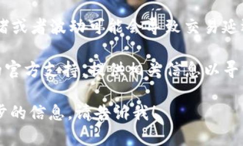 抱歉，您遇到的问题似乎与个人的财务和交易相关。建议您检查以下几个方面：

1. **转账记录**：查看您在进行转账时的记录，确认是否有成功的交易回执。

2. **钱包状态**：确保您的TP钱包正常运行，并能够连接到区块链网络。

3. **网络波动**：有时，网络拥堵或者波动可能会导致交易延迟，建议耐心等待确认交易状态。

4. **获取支持**：联系TP钱包的官方支持，提供相关信息以寻求帮助。

如果你有其他问题或需要进一步的信息，请告诉我！