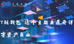 在以下文本中，我将围绕