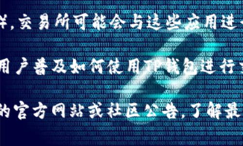 在交易所提到TP钱包，通常指的是交易所与TP钱包（Token Pocket）之间的合作或互动关系。这种关系可以体现在以下几个方面：

1. **充值与提现功能**：许多交易所支持用户将资产直接充值到TP钱包中或从TP钱包中提取资产。用户可以通过交易所将数字货币转移到自己的TP钱包，方便进行管理和保管。

2. **资产转移支持**：交易所可能会提供向TP钱包转账的便捷方式，用户只需输入TP钱包的地址，便可以轻松完成资产转移。这一功能通常被用户高度重视，因为它可以提高交易的效率和灵活性。

3. **交易对支持**：有些交易所可能会根据TP钱包支持的多种数字资产，开设相应的交易对。这使得用户能够更方便地在交易所内交易其持有的资产，并将所得收益方便地转入TP钱包。

4. **钱包安全性**：在进行交易时，交易所有时会提到TP钱包的安全性和用户保护措施。这包括TP钱包对私钥的管理、资产的冷储存及多重签名等安全机制，增强用户信任。

5. **DApp和Defi策略**：TP钱包支持多个去中心化应用（DApp）和金融产品（DeFi），交易所可能会与这些应用进行合作，扩展其用户在TP钱包上的使用体验。

6. **教育和培训**：交易所可能会通过说明文档、视频教程或社群活动等形式，向用户普及如何使用TP钱包进行交易和存储资产，帮助用户更好地了解区块链和数字货币的操作。

如果你对TP钱包和交易所之间的具体合作有更深入的兴趣，建议查看相关交易所的官方网站或社区公告，了解最新的动态和功能更新。