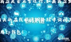 关于“tp钱包官网为什么下