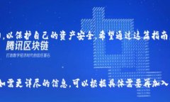 关于TP钱包提币的流程，以