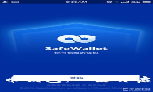 如何使用比太比特币钱包：一键开启数字资产的新世界