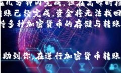 将火币中的USDT转到TP钱包