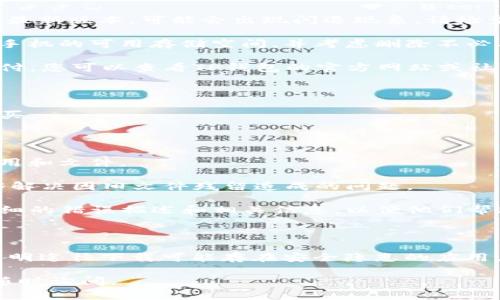 关于您提到的“TP钱包购买代币付费的时候闪退”的问题，通常这类情况可能涉及一些常见的技术故障或者用户操作问题。以下是一些可能的原因和解决方案，希望能帮助您解决这个问题：

可能原因分析

1. **网络不稳定**：在使用TP钱包进行支付的时候，如果网络连接不稳定，可能会导致应用程序闪退或者无响应。请确保您的设备连接到一个稳定的Wi-Fi或移动数据网络。

2. **钱包版本过旧**：TP钱包定期更新以修复bug和性能。如果您的钱包应用没有更新到最新版本，可能会出现闪退现象。请检查应用商店，确保您的TP钱包是最新版本。

3. **存储空间不足**：如果您的手机存储空间紧张，可能会影响应用的正常运行。请检查手机的可用存储空间，并考虑删除不必要的文件或应用。

4. **服务器问题**：有时候，TP钱包的服务器可能会遇到问题，导致用户无法正常进行支付。您可以查看TP钱包的官方网站或社交媒体，确认是否有关于服务器故障的公告。

解决方案

1. **重启应用**：首先尝试关闭TP钱包应用，然后重新打开，看是否能够顺利进行代币购买。

2. **检查更新**：访问应用商店，确保TP钱包是最新版本，并进行必要的更新。

3. **清理存储**：检查并清理手机存储，以确保有足够的空间。可以删除一些不常用的应用和文件。

4. **重新安装**：如果问题依旧，您可以尝试卸载TP钱包应用，然后重新下载安装。这能够解决因旧文件残留造成的问题。

5. **联系客服**：如果以上方法都没有解决问题，建议您联系TP钱包的客服支持，提供详细的错误描述和相关信息，以便他们帮助您解决问题。

注意事项

在进行任何交易操作时，请确保您使用的是官方渠道下载的TP钱包版本，避免通过其他不明途径下载可能存在安全隐患的应用。同时，始终保持个人私钥和助记词的安全，切勿泄露给他人，以免造成不必要的资产损失。

希望以上信息能助您顺利进行代币购买，并解决闪退问题！如果有其他相关问题，欢迎您随时询问。