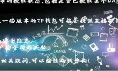 要查看TP钱包（TokenPocket）