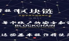 ### TP钱包切换账户操作指