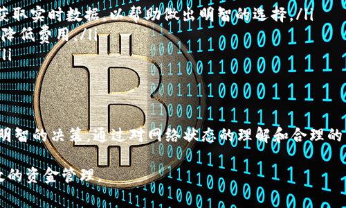 在讨论TP钱包的转账手续费之前，我们首先需要了解一些基本概念和背景信息。

什么是TP钱包？
TP钱包，或称为Trust Wallet，是一款广受欢迎的数字资产钱包，允许用户存储和管理多种加密货币。它不仅支持以太坊（Ethereum）及其代币，还支持比特币（Bitcoin）、波场（Tron）等多个区块链上的资产。TP钱包为用户提供了便捷的转账、交易和资产管理功能，因此在加密货币社区中受到了广泛的欢迎。

手续费的基本概念
转账手续费——这是在区块链网络中进行任何交易时必须支付的费用。手续费主要用于补偿矿工处理交易和保护网络的成本。不同的区块链和不同类型的交易，其手续费可能会有所不同。手续费的大小通常受网络拥塞程度、交易大小、优先级等因素的影响。

TP钱包的转账手续费如何计算？
在TP钱包中，转账手续费通常由以下几个部分组成：
ul
    listrong交易手续费：/strong这是你在转账时必须支付的基本费用，通常以加密货币的形式计算。比如在以太坊网络上转账时，所有的手续费都是用ETH支付的。/li
    listrong网络拥堵费：/strong如果网络流量较大，矿工将优先处理那些手续费高的交易。因此，用户可能需要支付更高的手续费以加快交易确认速度。/li
    listrong交易复杂度：/strong复杂的交易（如合约调用）通常会收取更高的手续费。不同的交易类型影响着手续费的计算方式。/li
/ul

如何查看和调整手续费？
在TP钱包中，用户可以在发起转账时查看当前的手续费，并进行相应的调整。在转账界面上，用户可以看到一个“手续费设置”的选项。通过调整这里的滑块，用户可以选择不同等级的手续费，从而影响交易的优先级和确认速度。

手续费的最佳实践
为确保交易顺利完成，用户应遵循一些最佳实践：
ul
    listrong了解当前网络状态：/strong在选择手续费之前，务必检查相关区块链的网络状态。通常可以通过一些区块链浏览器获取实时数据，以帮助做出明智的选择。/li
    listrong避免高峰期交易：/strong为了降低手续费，尽量避开网络拥堵的高峰期。选择在网络比较空闲时进行交易，可以有效降低费用。/li
    listrong定期关注手续费变化：/strong手续费会随着网络情况而变化，定期关注相关信息可以帮助用户合理规划资金流动。/li
/ul

总结
TP钱包的转账手续费计算是一个多因素影响的结果，掌握手续费的基本概念和计算方式，有助于用户在进行加密货币转账时做出明智的决策。通过对网络状态的理解和合理的费用管理，用户可以自己的转账体验，节省费用，确保资金的安全顺畅转移。

以上内容提供了一个关于TP钱包转账手续费的基本介绍与实用指南。希望能够帮助用户更好地理解手续费的构成及如何进行有效的资金管理。