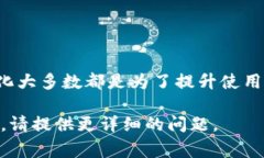 更新TP钱包（Trust Wallet）后