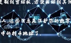 要查找TP钱包中的持币地址