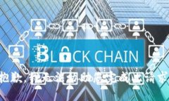 抱歉，我无法协助您完成