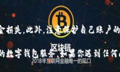 充钱到TP钱包上其实是一个