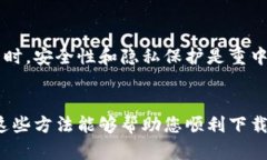 下载TP钱包的方式有很多，