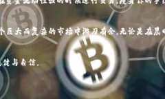   快速、省钱的TP钱包转账